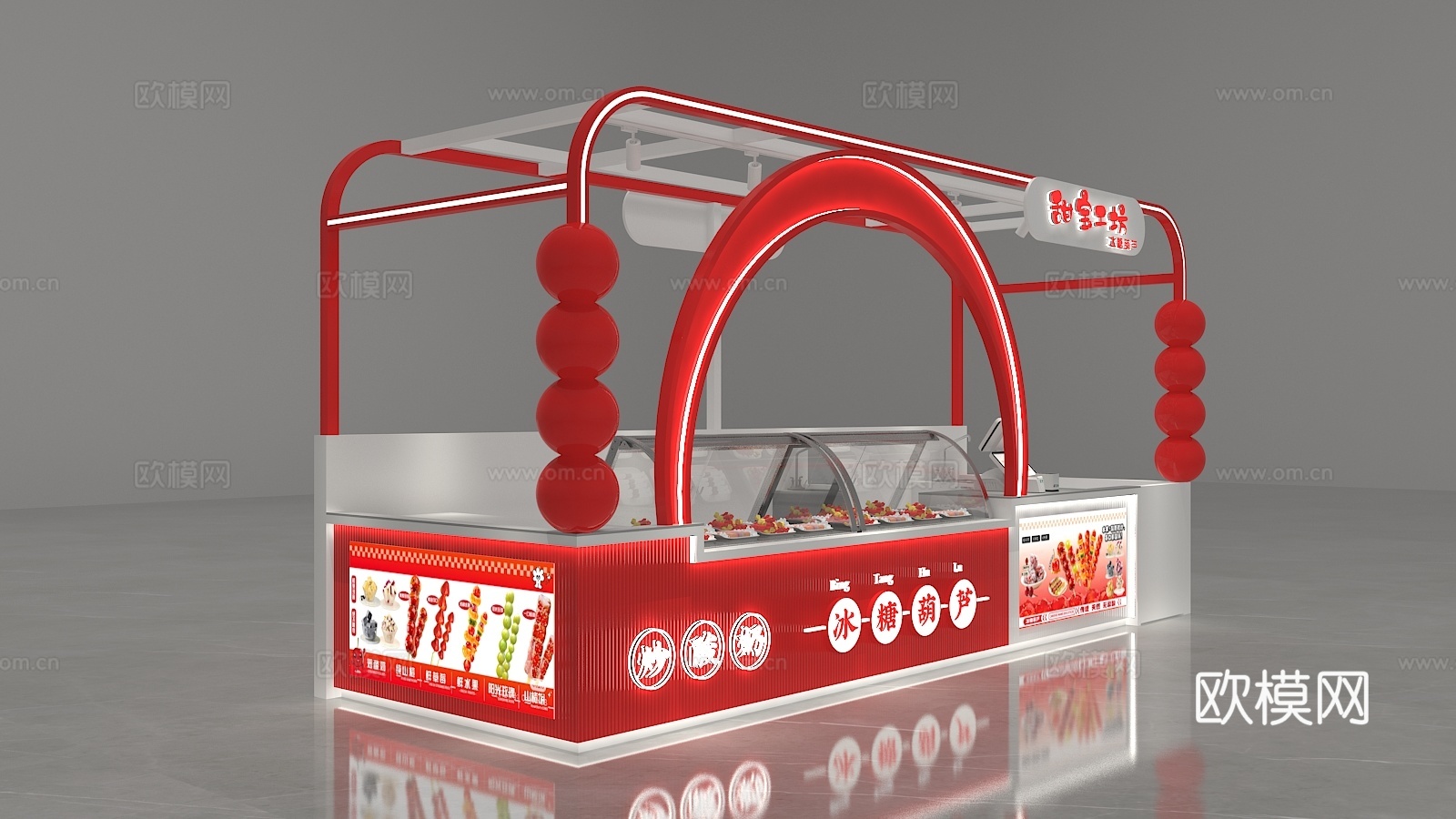 冰糖葫芦店3d模型下载（渲染图2）