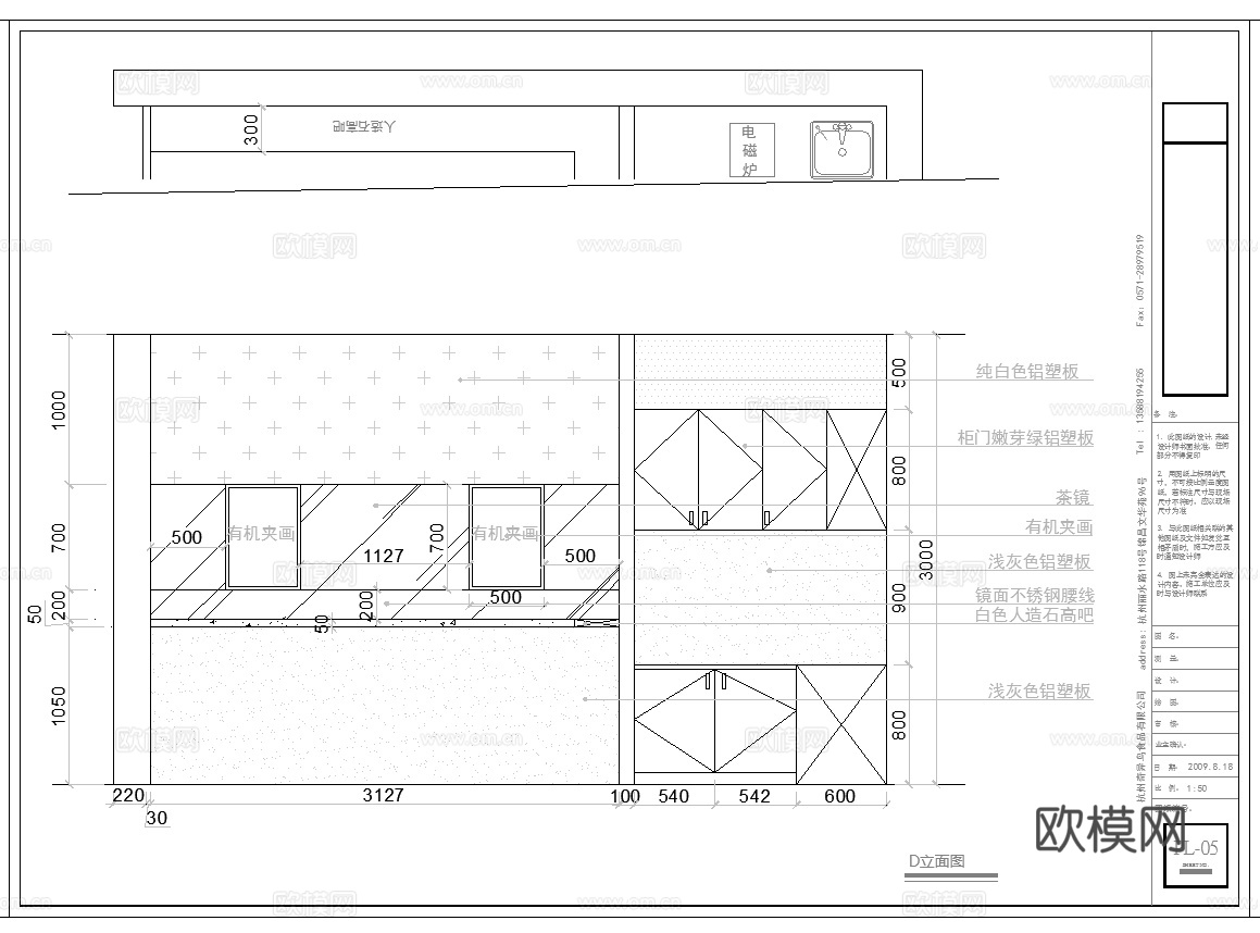 奶茶店 咖啡店 最新全套施工图合集cad施工图