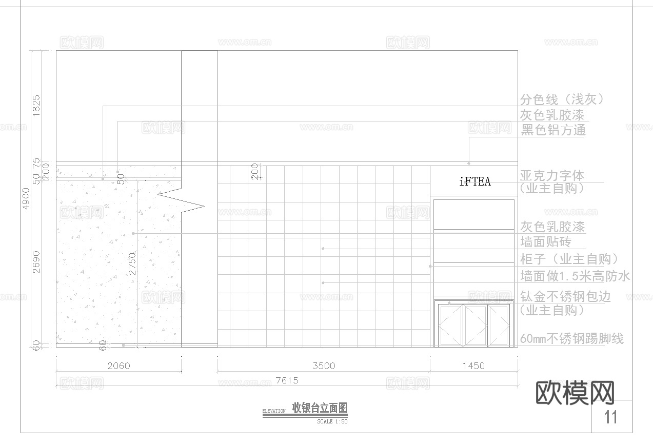 35平奶茶店 小吃店 最新全套施工图合集cad施工图