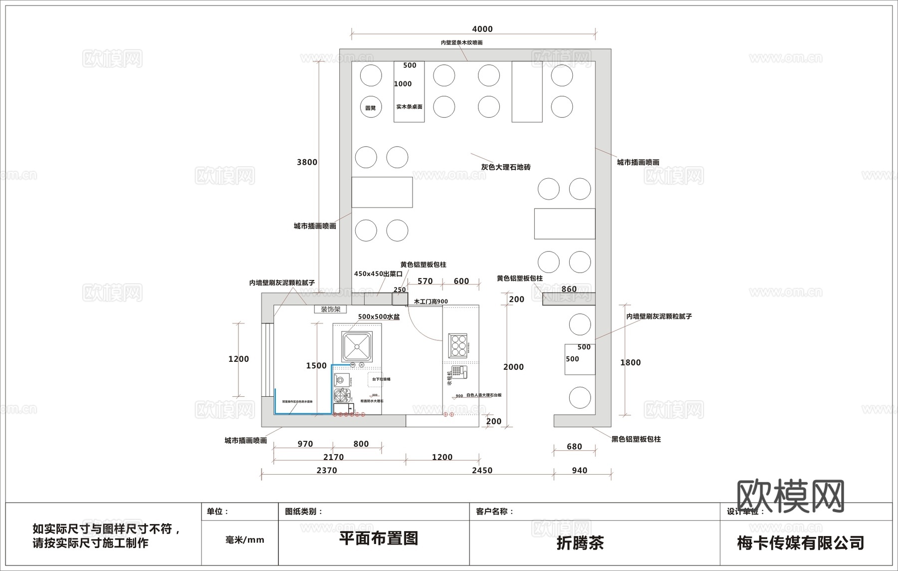 25平奶茶 最新全套施工图合集cad施工图