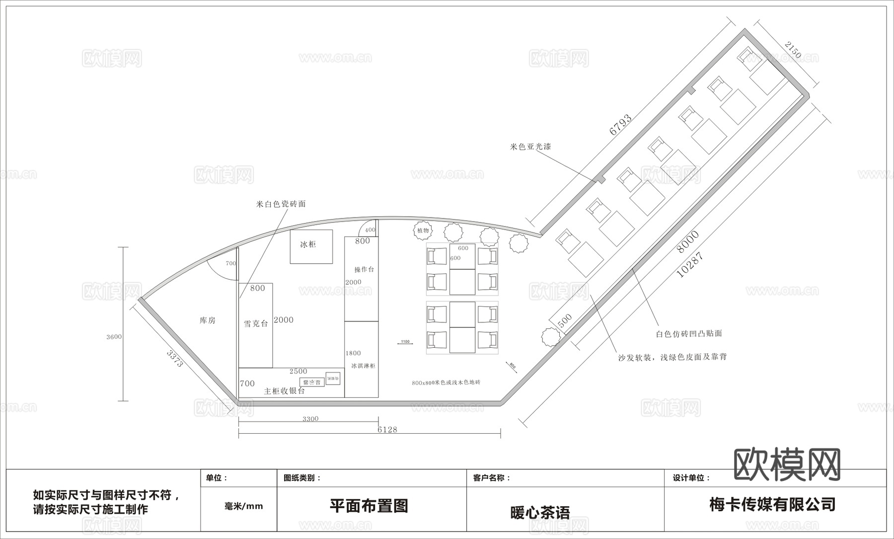 50平奶茶店 最新全套施工图合集cad施工图