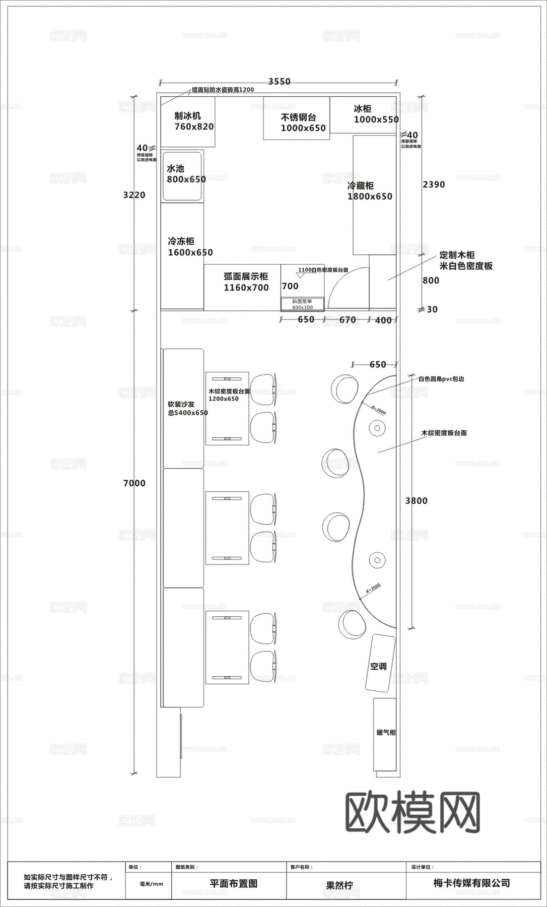 45平奶茶店 最新全套施工图合集cad施工图