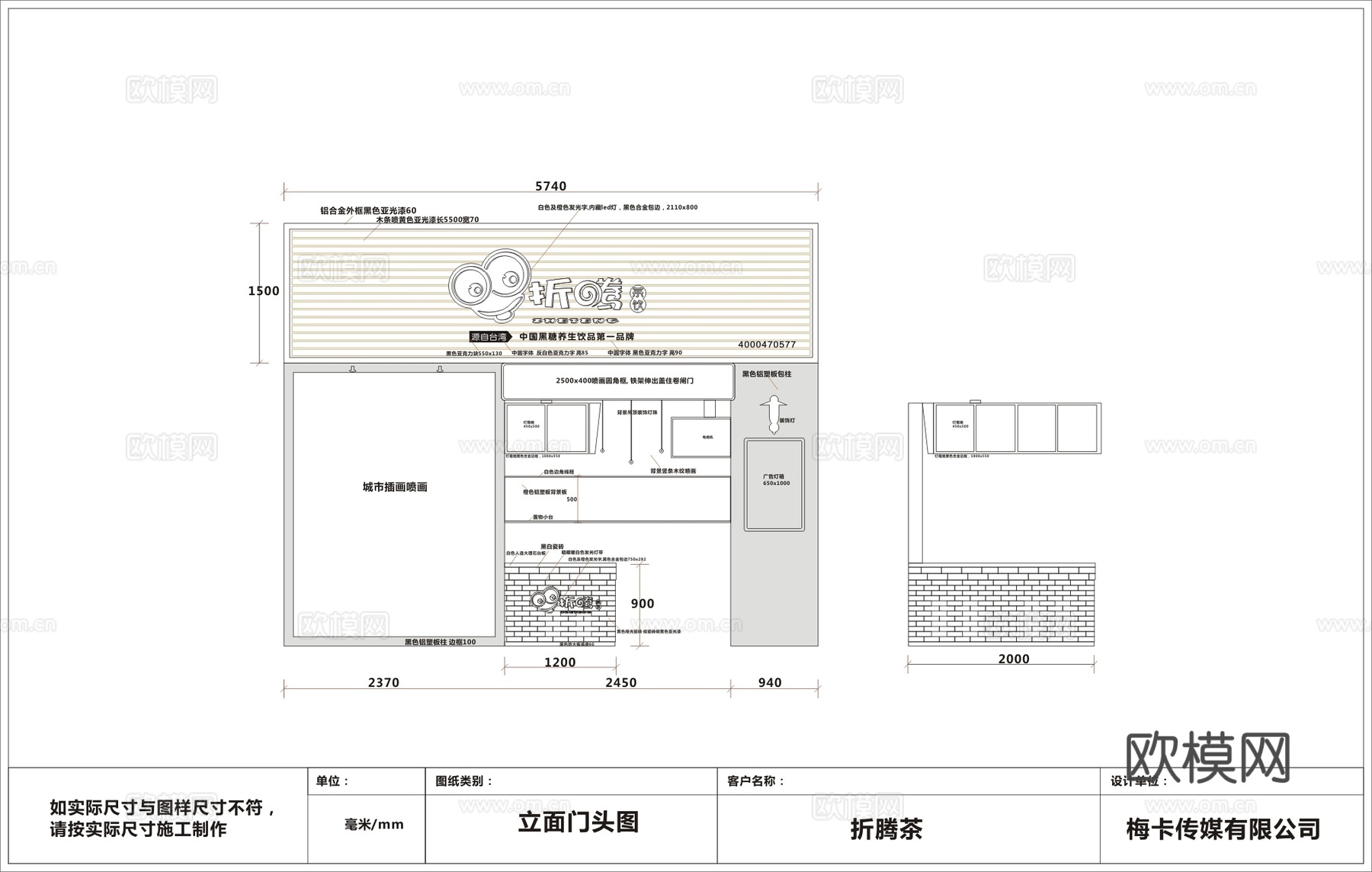 25平奶茶 最新全套施工图合集cad施工图