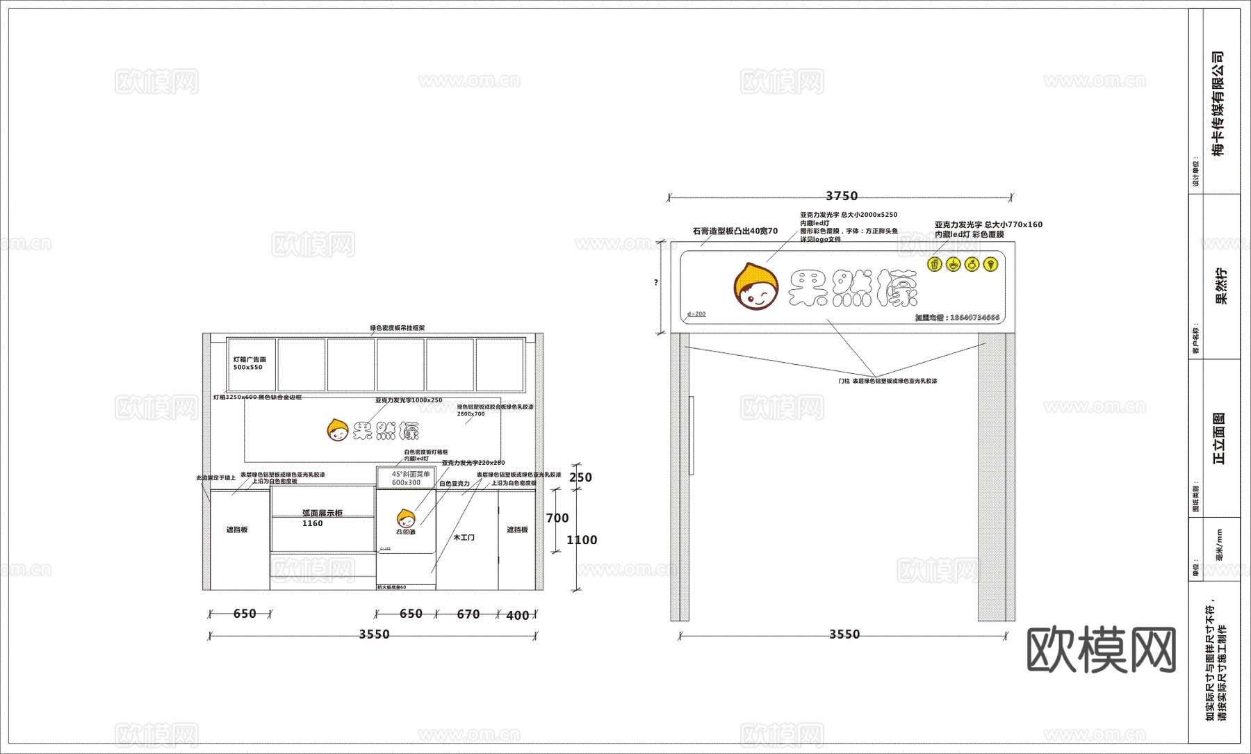 45平奶茶店 最新全套施工图合集cad施工图