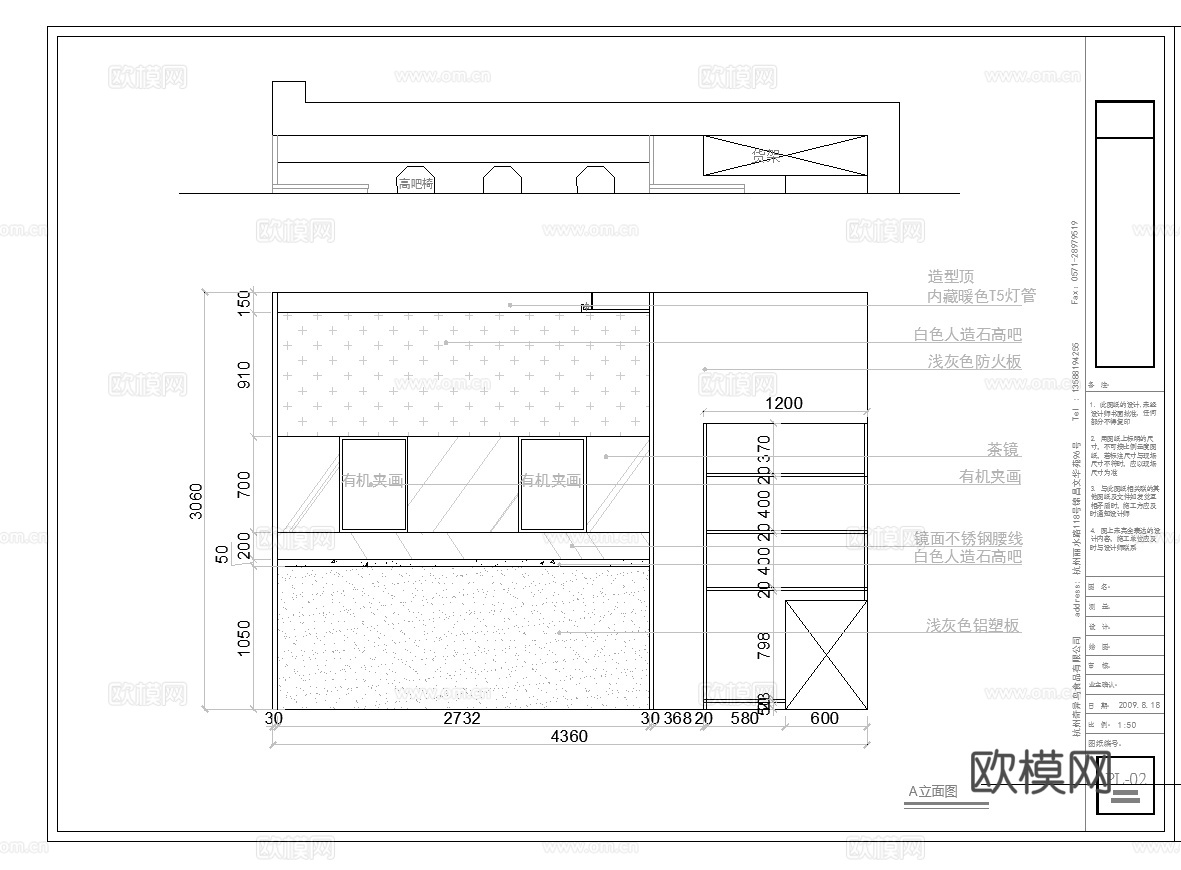 奶茶店 咖啡店 最新全套施工图合集cad施工图
