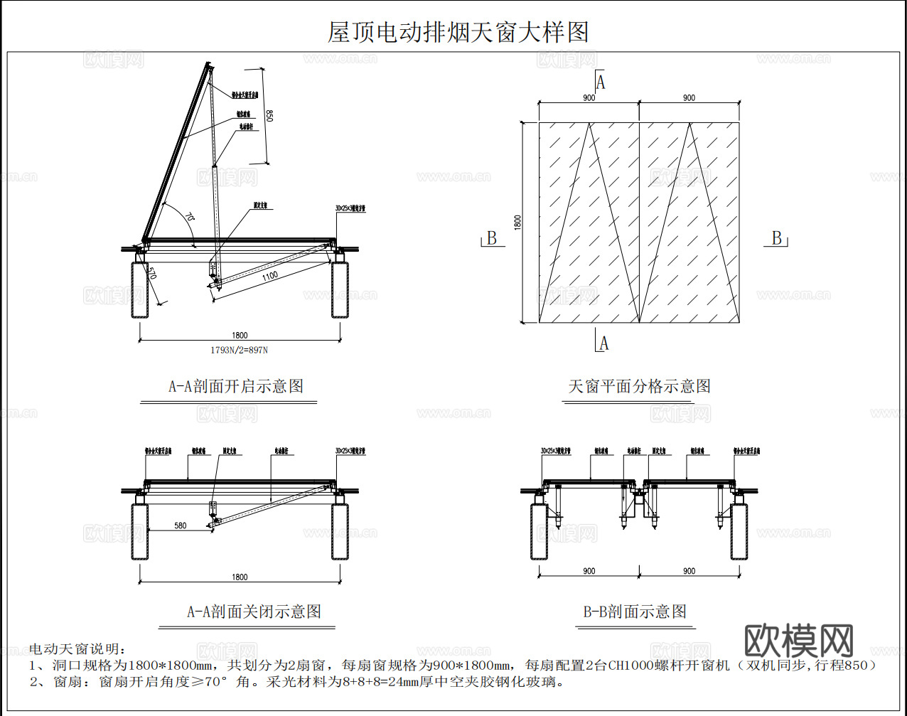电动消防排烟天窗cad施工图