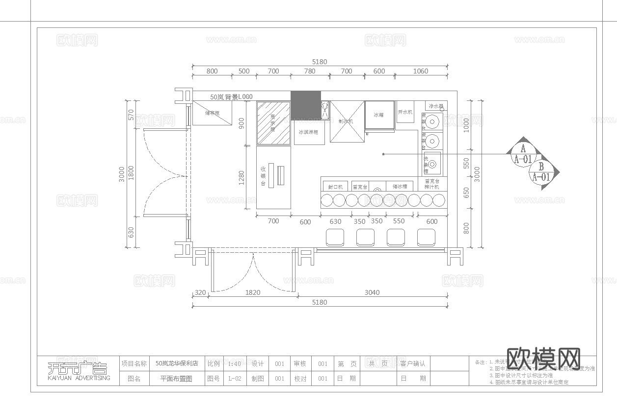 奶茶店 咖啡店 最新全套施工图合集cad施工图