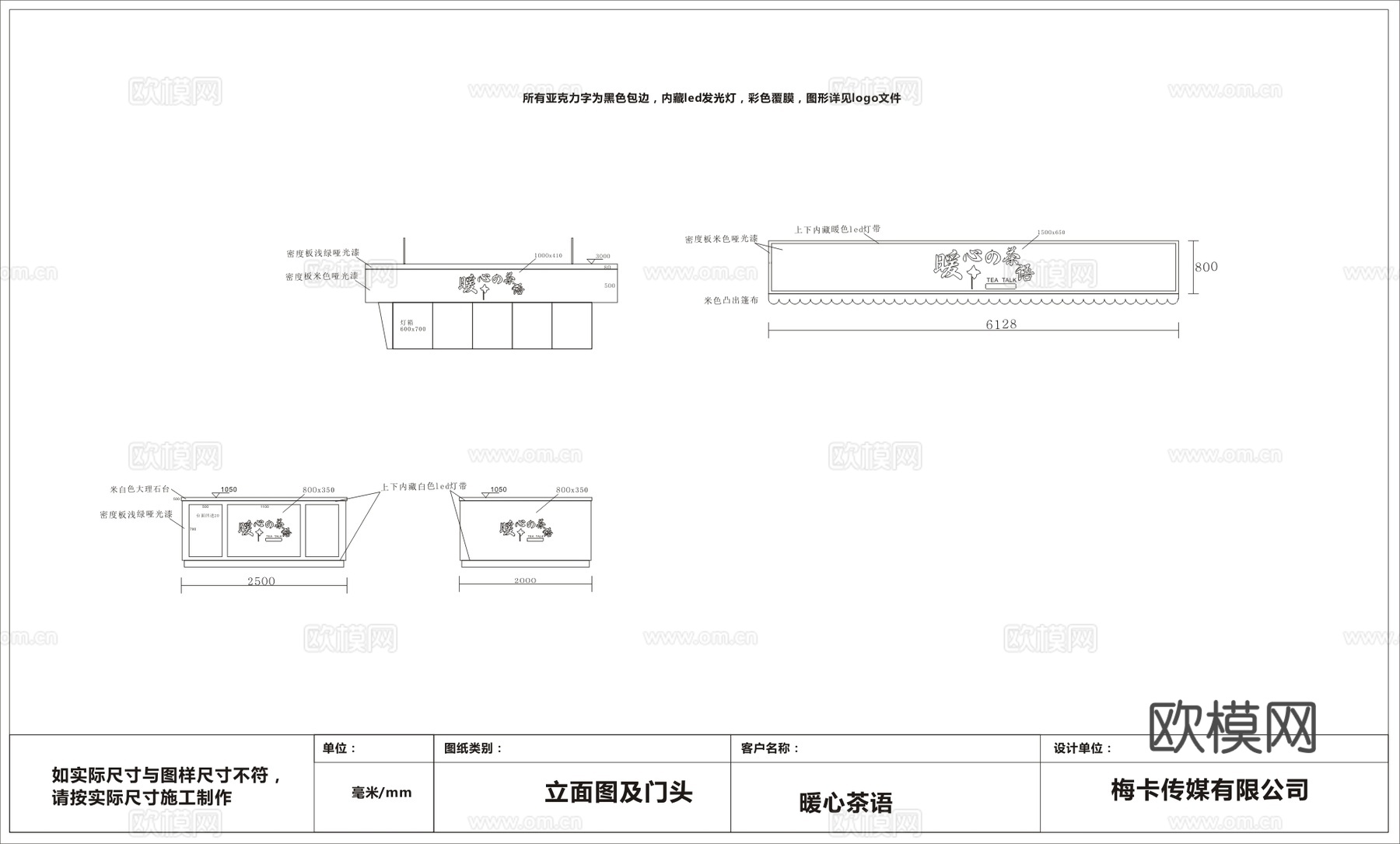 50平奶茶店 最新全套施工图合集cad施工图