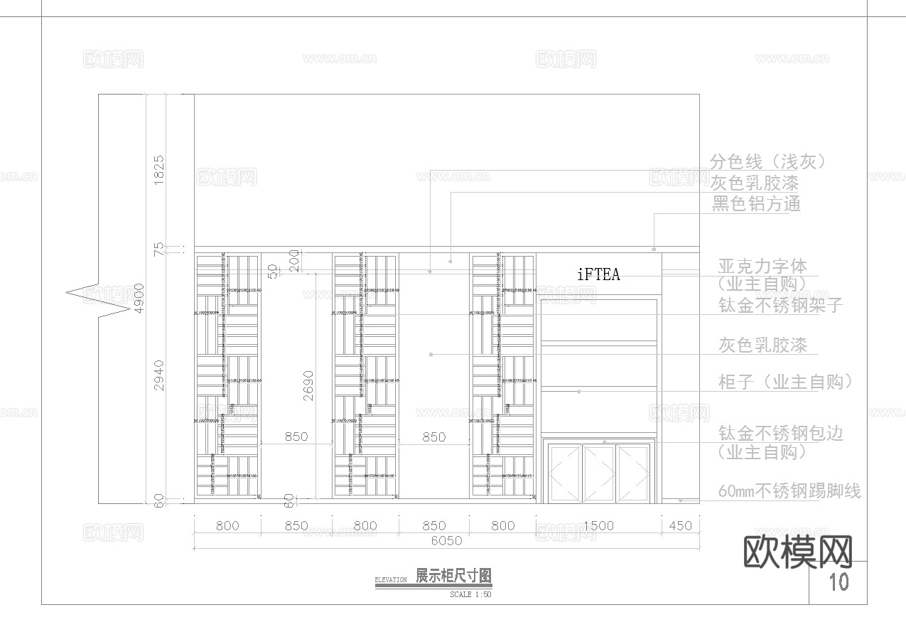 35平奶茶店 小吃店 最新全套施工图合集cad施工图