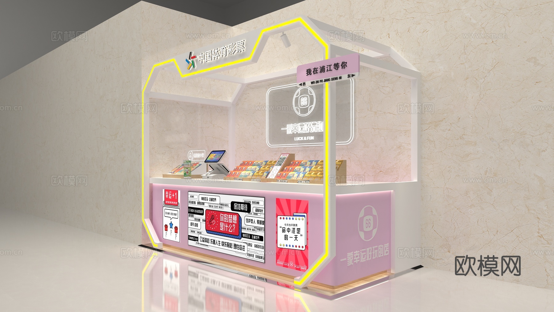 体育彩票店3d模型下载（渲染图1）