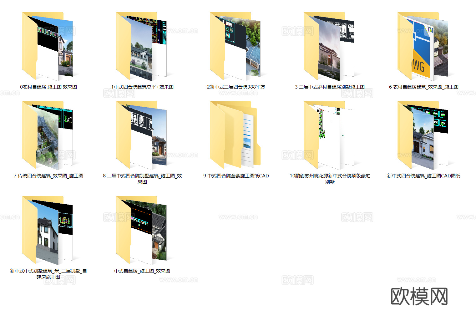 12套中式自建房别墅四合院建筑CAD施工图附效果图cad施工图下载（渲染图2）
