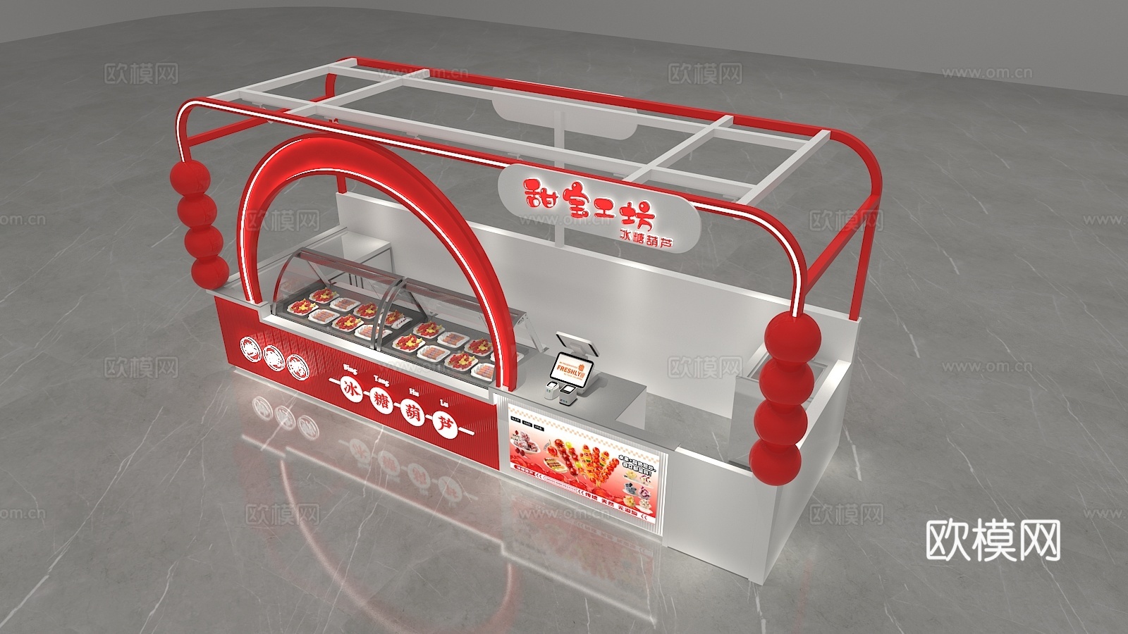 冰糖葫芦店3d模型下载（渲染图4）