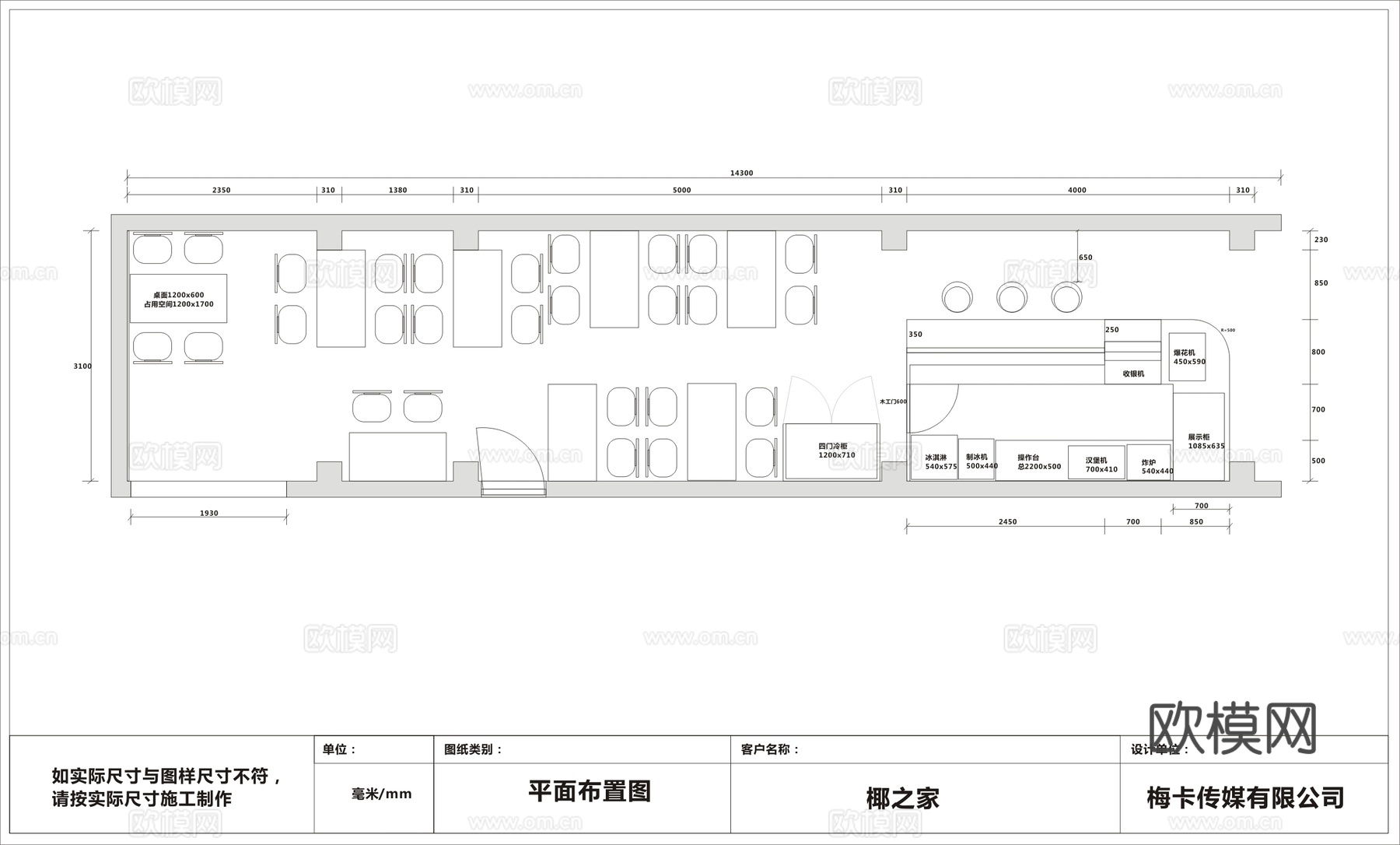 35平奶茶店 小吃店 最新全套施工图合集cad施工图