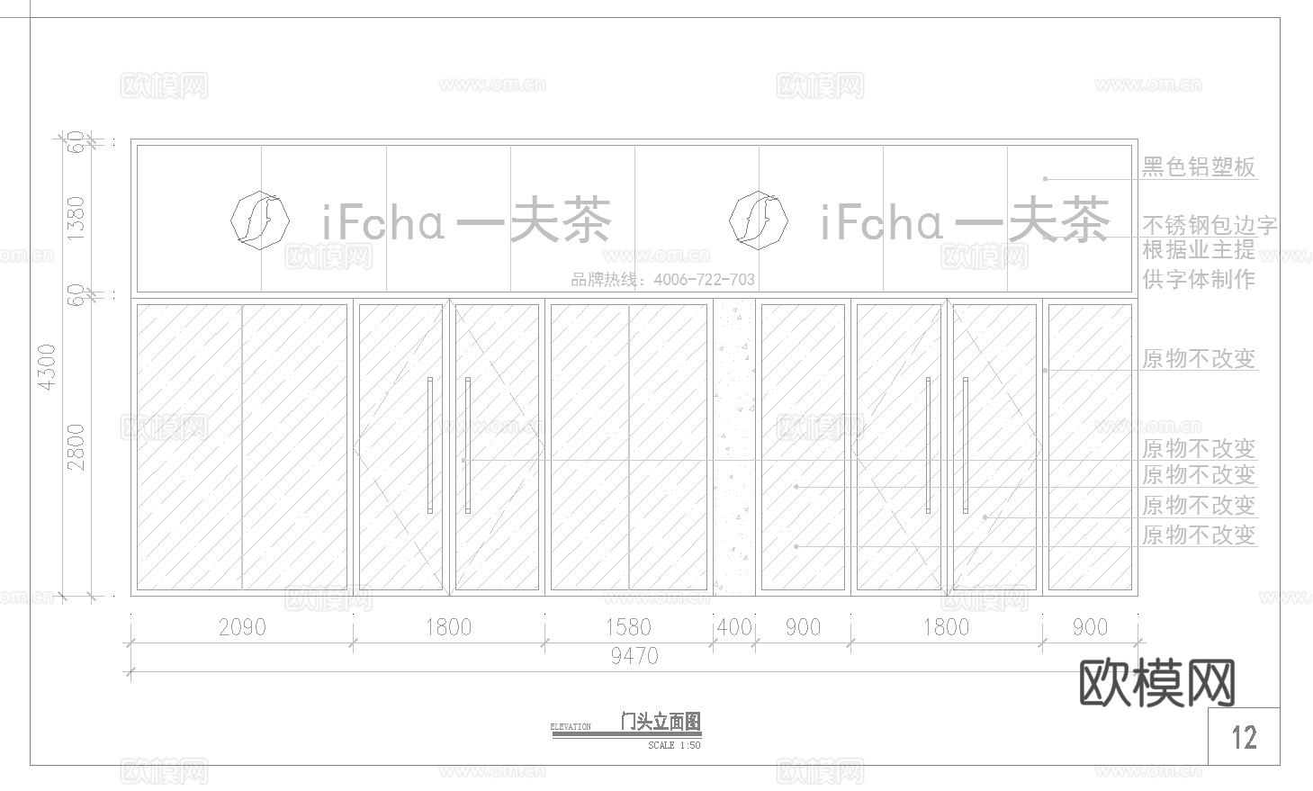 35平奶茶店 小吃店 最新全套施工图合集cad施工图