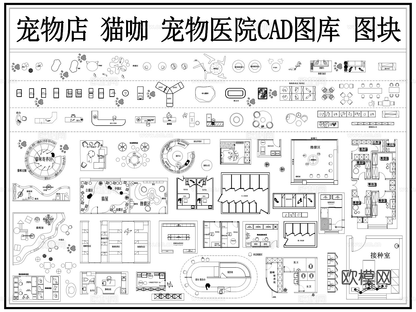 宠物店 猫咖 宠物医院 宠物中心 猫狗店 宠物诊所cad施工图