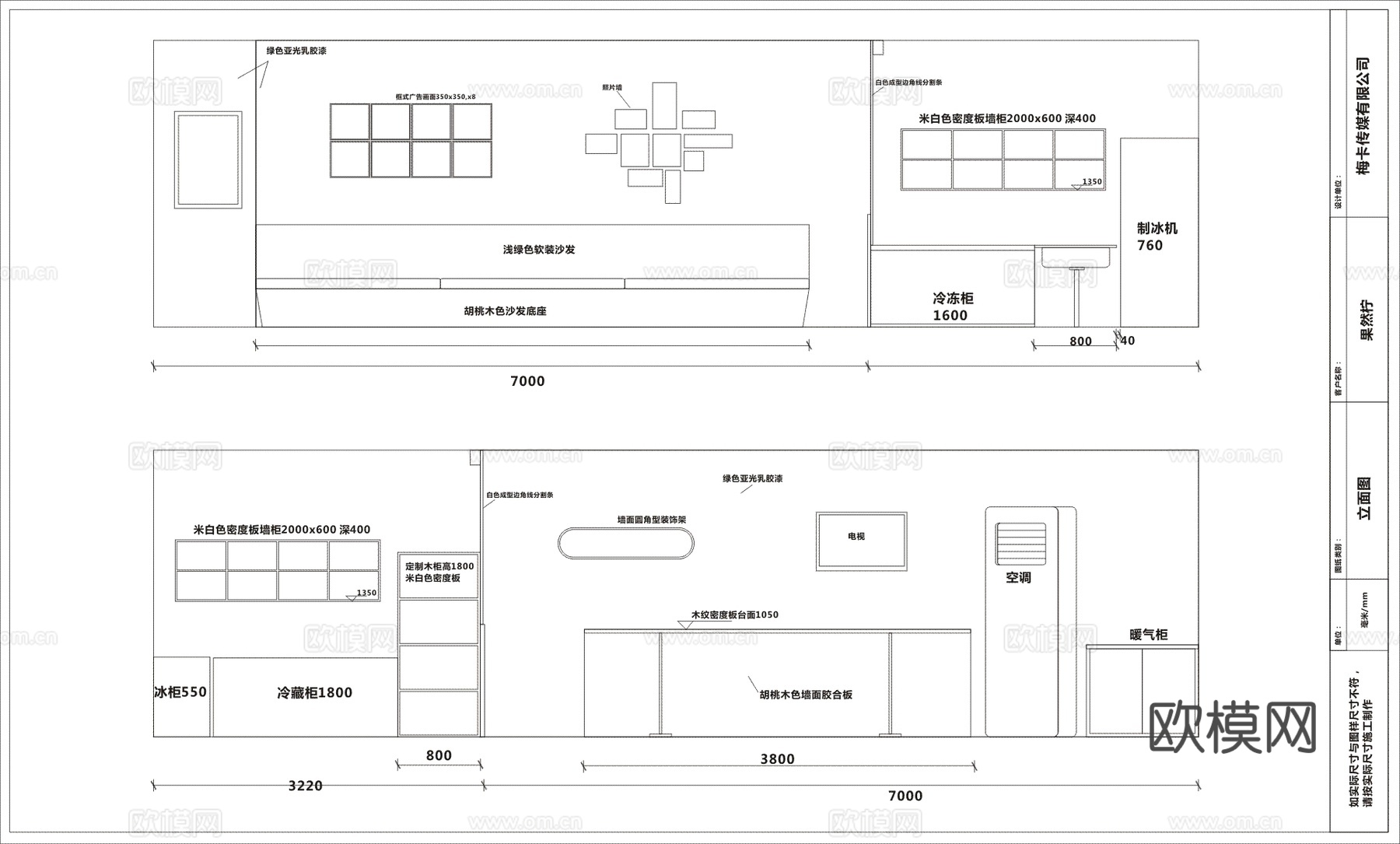 45平奶茶店 最新全套施工图合集cad施工图