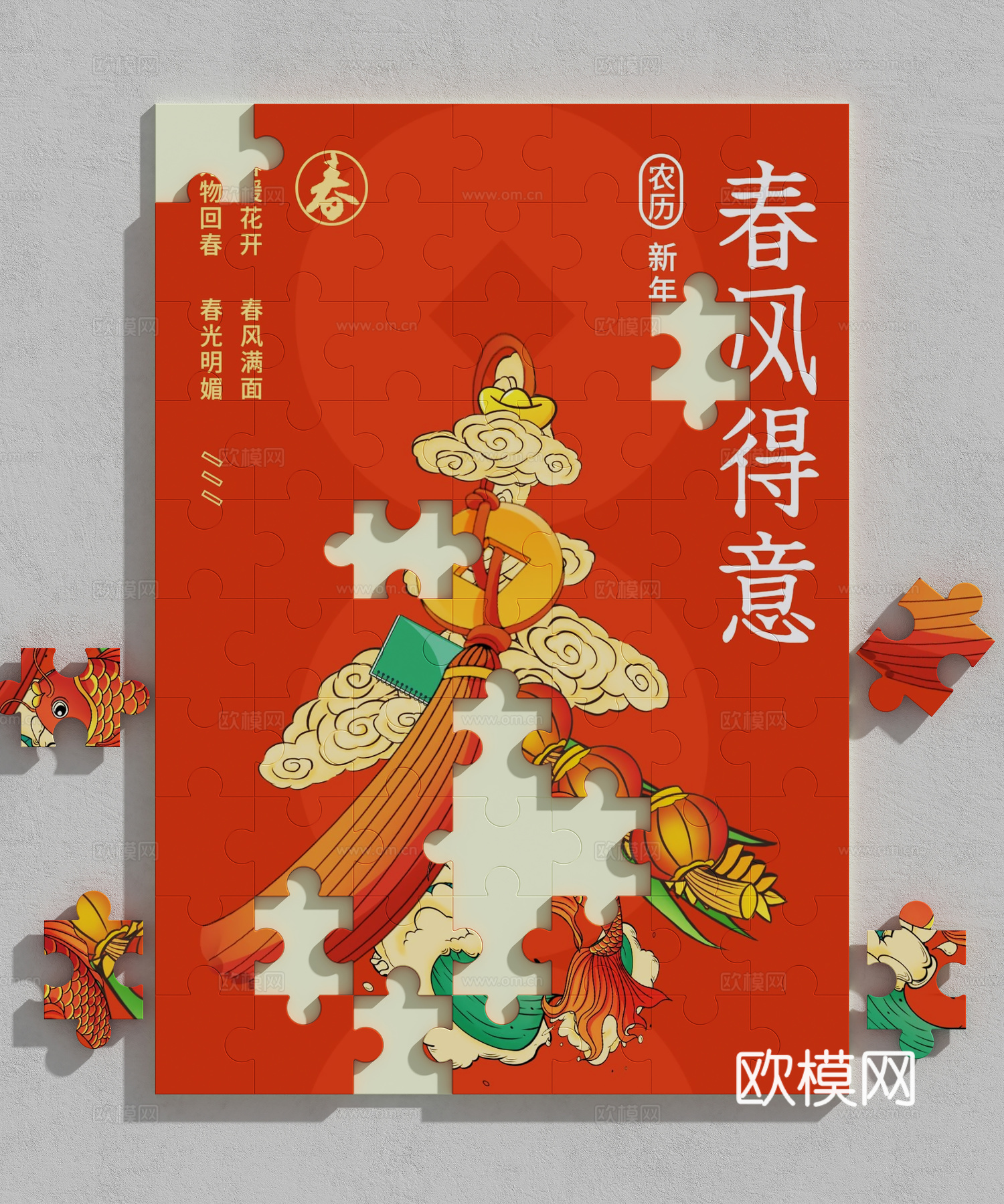 玩具 拼图3d模型下载