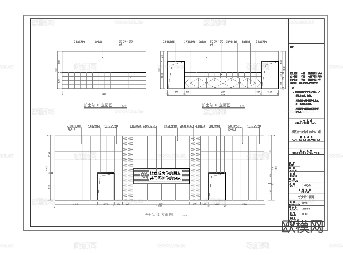 医院 最新全套施工图合集cad施工图