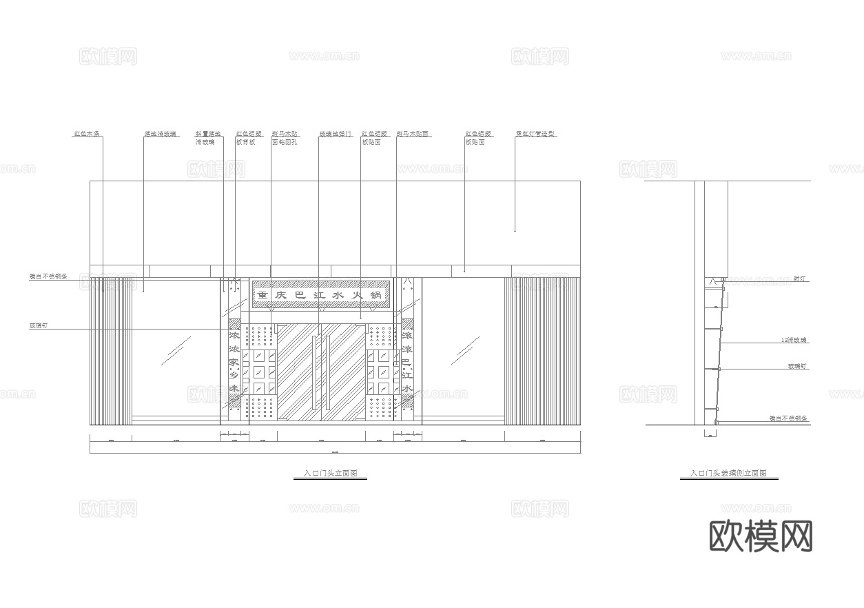 200平火锅店 最新全套施工图合集cad施工图