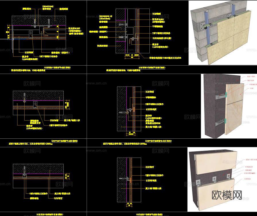 室内外石材干挂做法CAD施工图，墙面阴阳角消火栓干挂石材节点cad施工图
