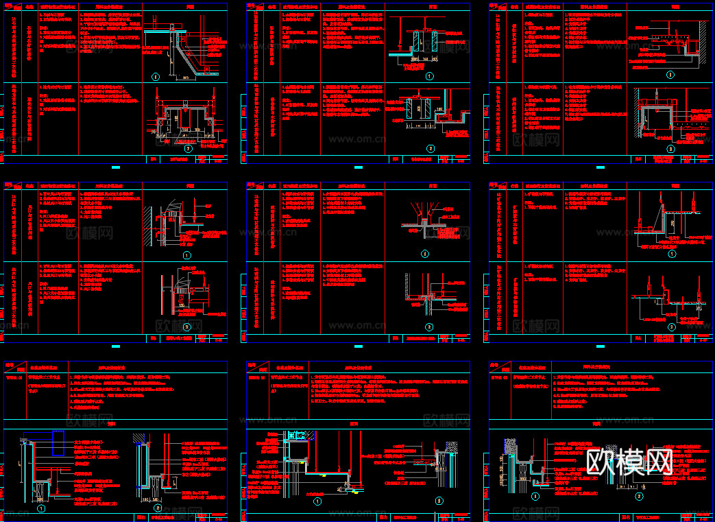 400套施工图CAD通用节点详图cad施工图