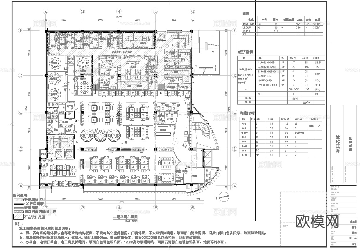 火锅店 最新全套施工图合集cad施工图