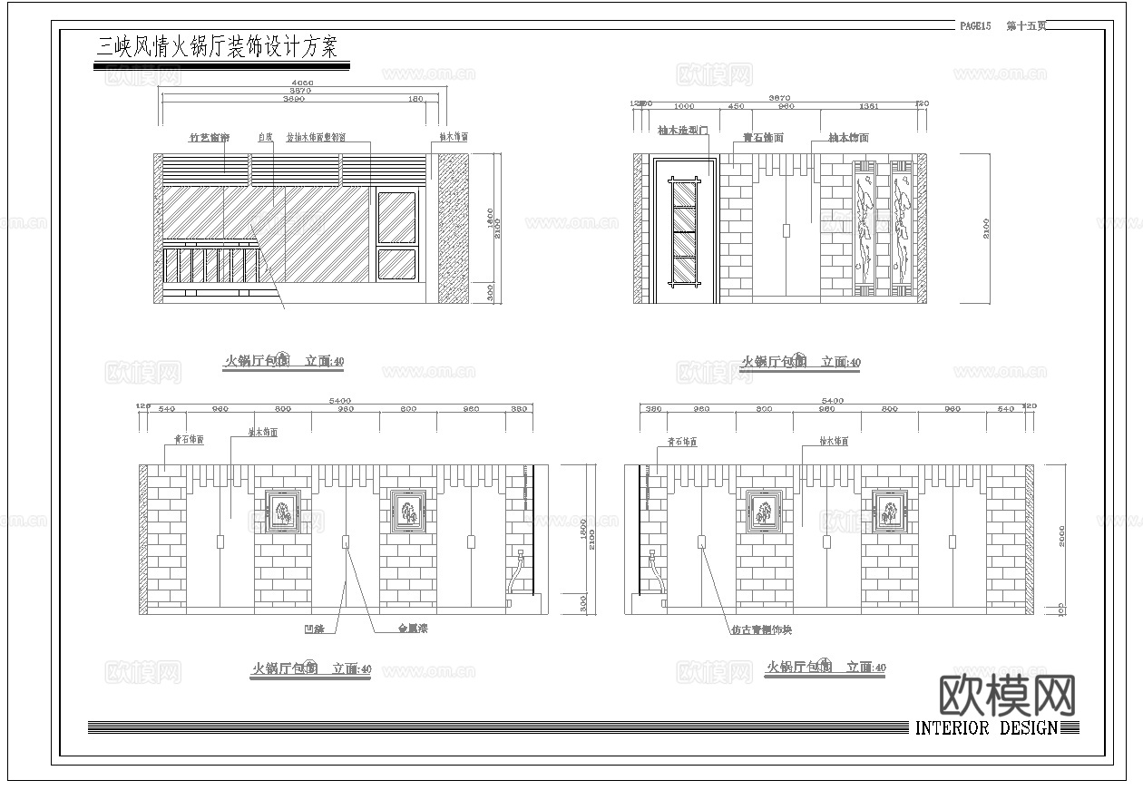 火锅店 最新全套施工图合集cad施工图
