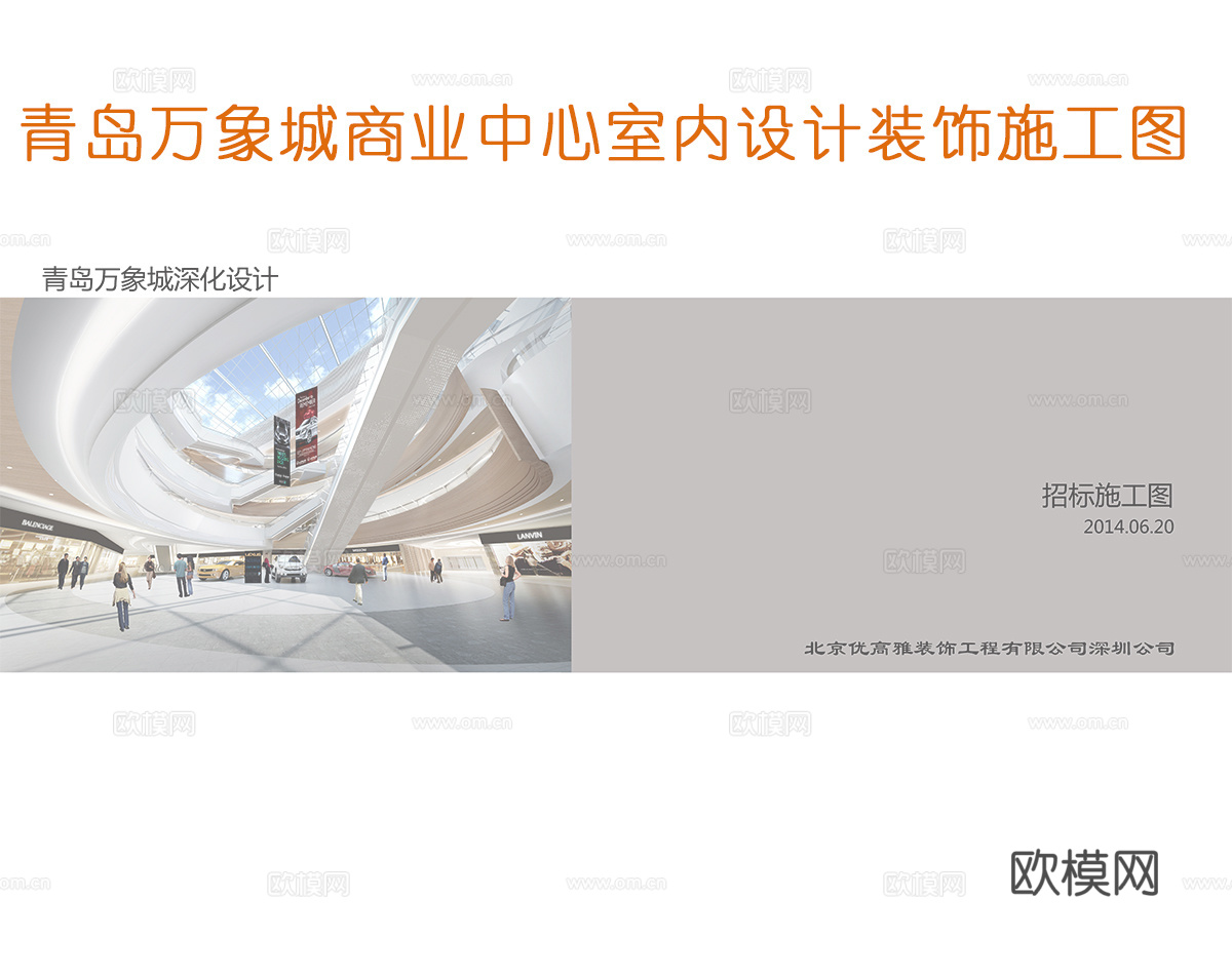 万象城商业中心施工图全套平面图立面图节点大样图门表图点位图cad施工图