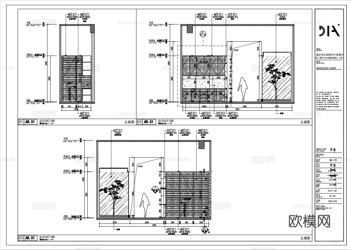 公司员工餐厅 最新全套施工图合集cad施工图