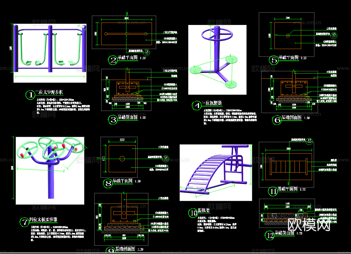 室外健身器材安装CAD图纸cad施工图