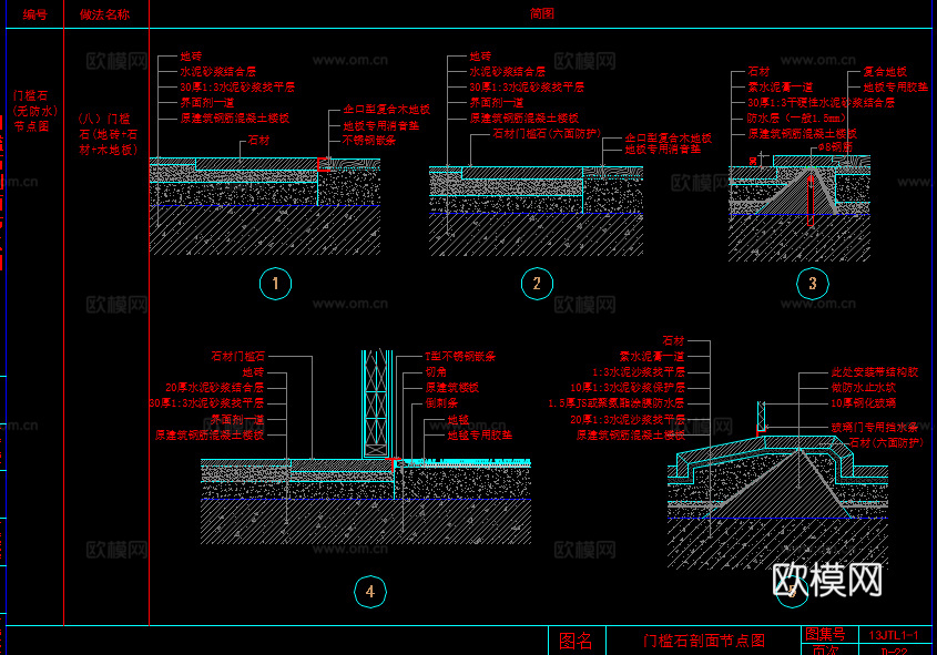 400套施工图CAD通用节点详图cad施工图