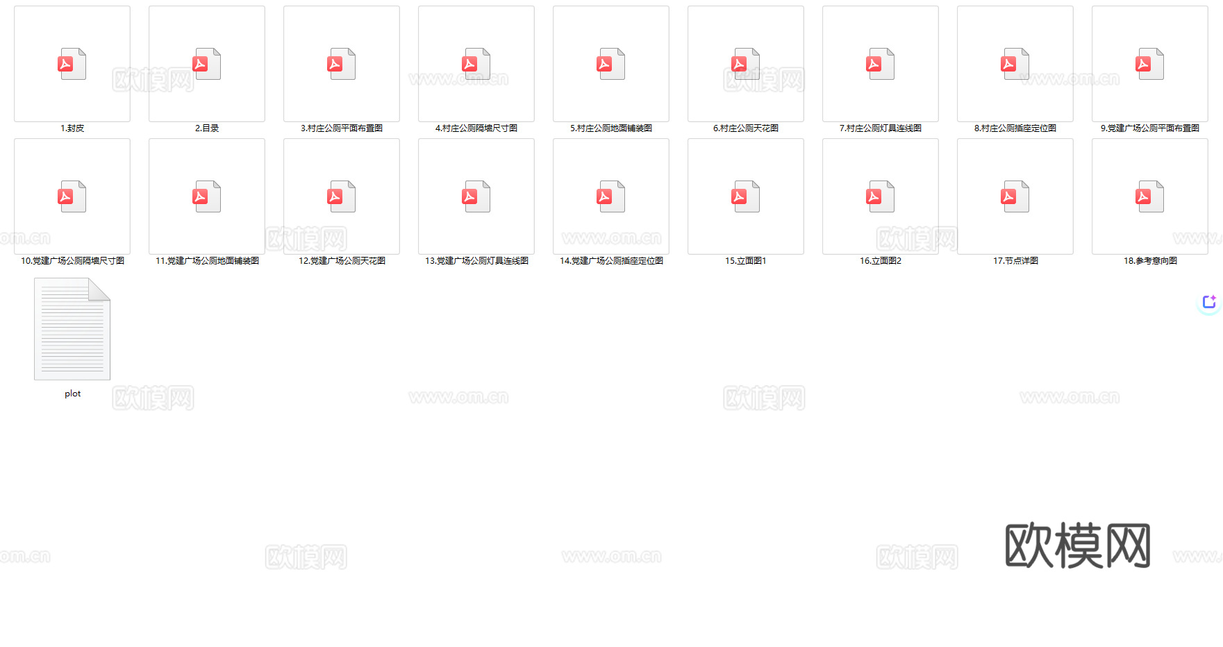 公厕设计党建  乡村振兴   村镇规划 景观设计毕业设计cad施工图