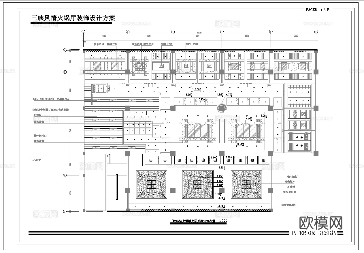 火锅店 最新全套施工图合集cad施工图