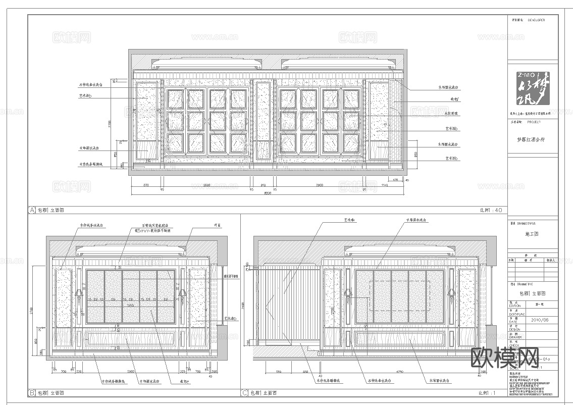 高档餐厅会所 最新全套施工图合集cad施工图