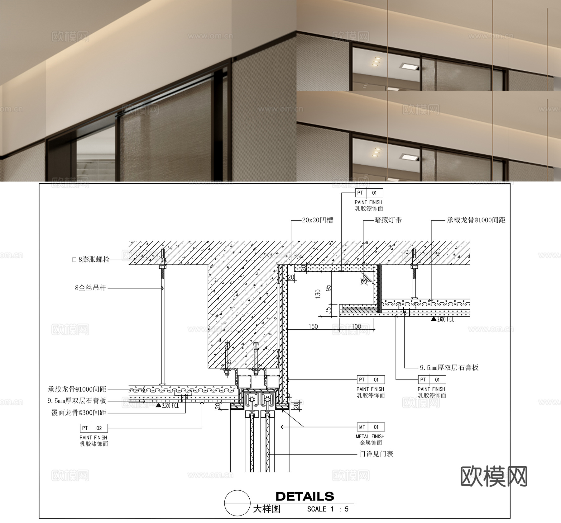 石膏板吊顶 现代吊顶 厨房门顶吊顶  悬浮吊顶 吊顶节点cad施工图cad施工图
