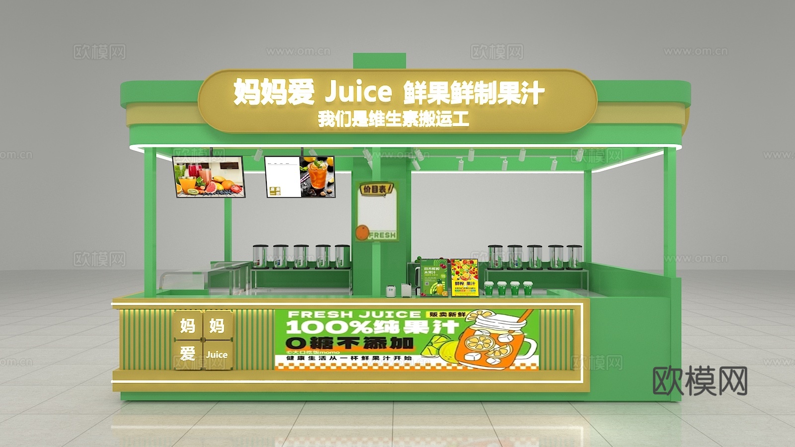 果汁奶茶店3d模型下载（渲染图1）