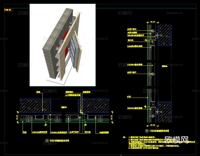 室内外石材干挂做法CAD施工图，墙面阴阳角消火栓干挂石材节点cad施工图