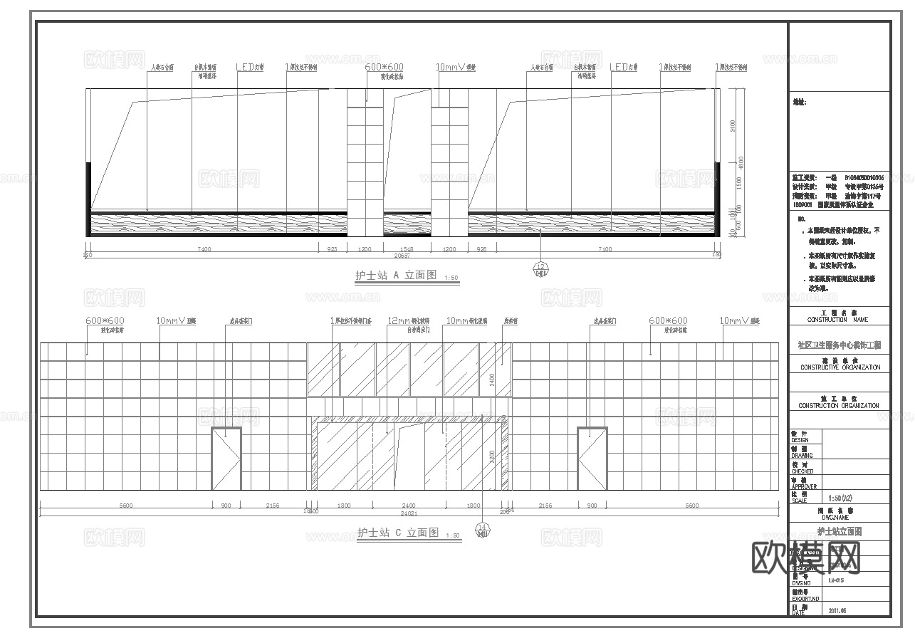 医院 最新全套施工图合集cad施工图