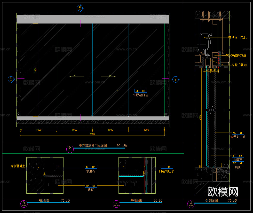 电动单向双向门 电动玻璃移门 办公区电动门 推拉门轨道安装cad施工图