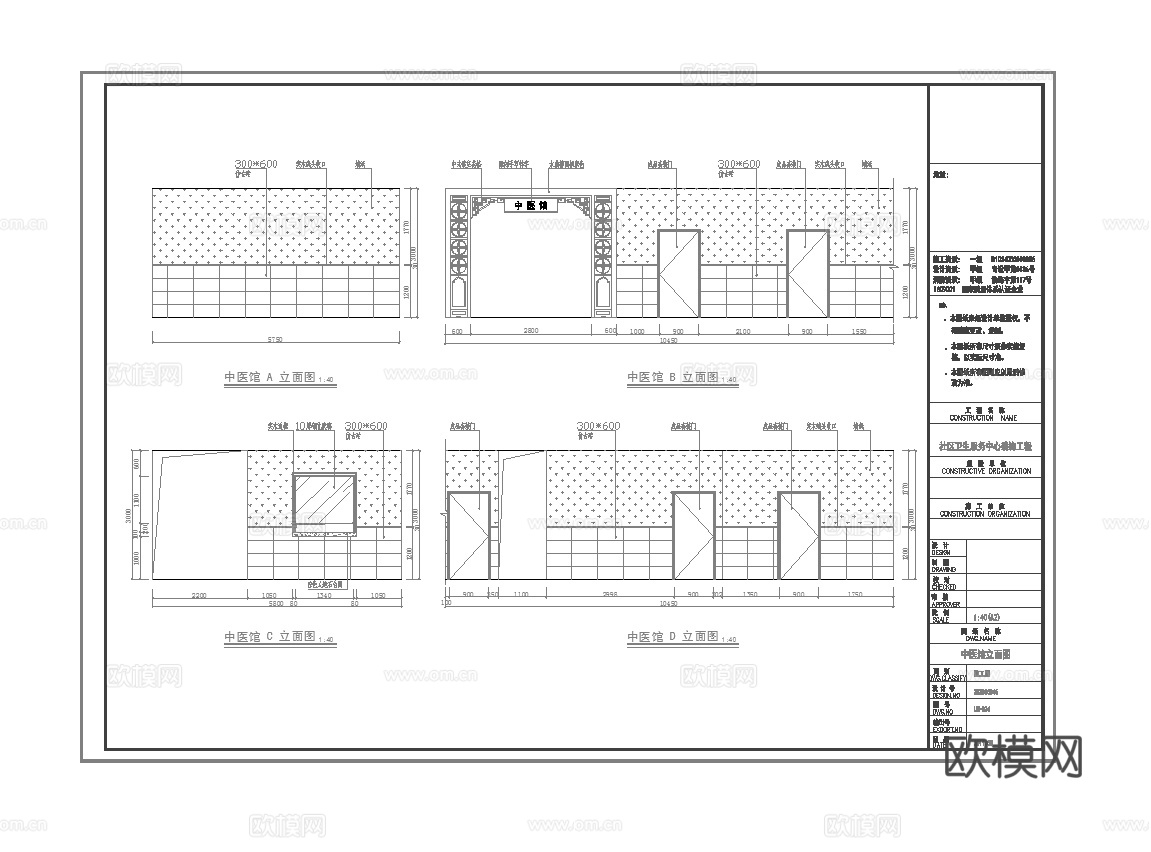 医院 最新全套施工图合集cad施工图