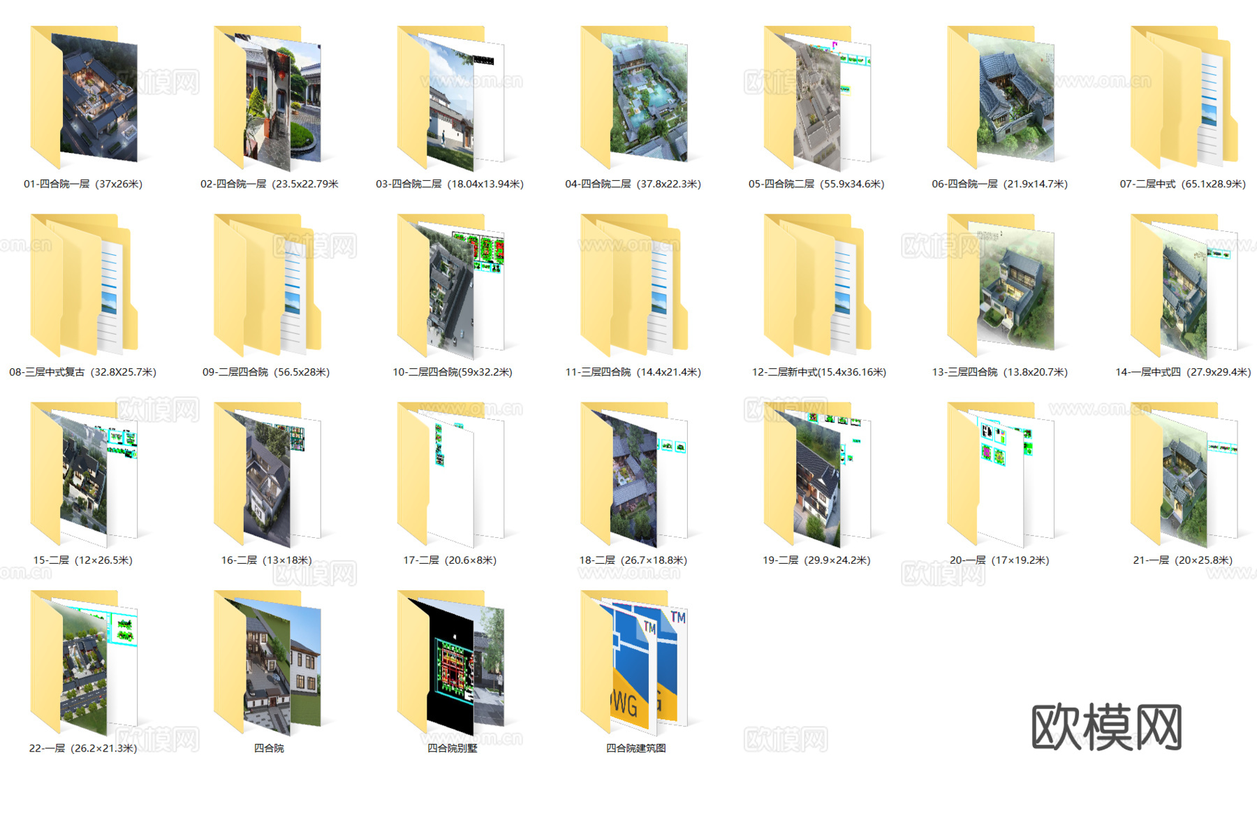 25套四合院别墅自建房民宿CAD施工图附效果图cad施工图