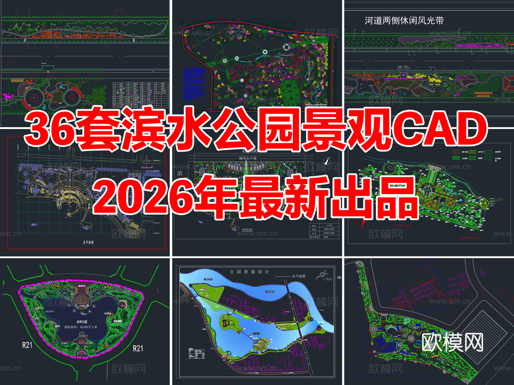 36套滨水公园景观河道湿地公园CAD平面图cad施工图