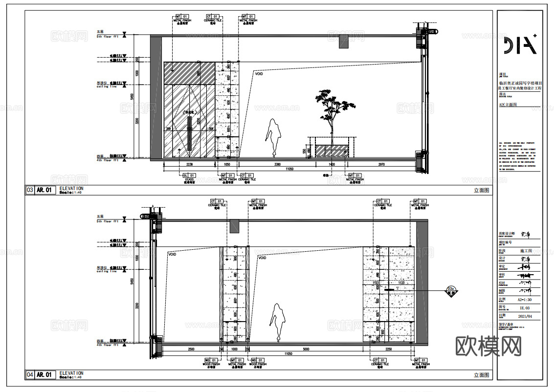 公司员工餐厅 最新全套施工图合集cad施工图