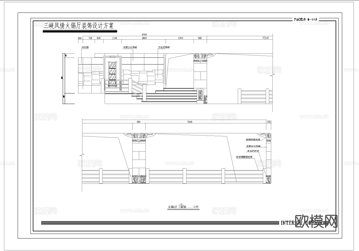 火锅店 最新全套施工图合集cad施工图