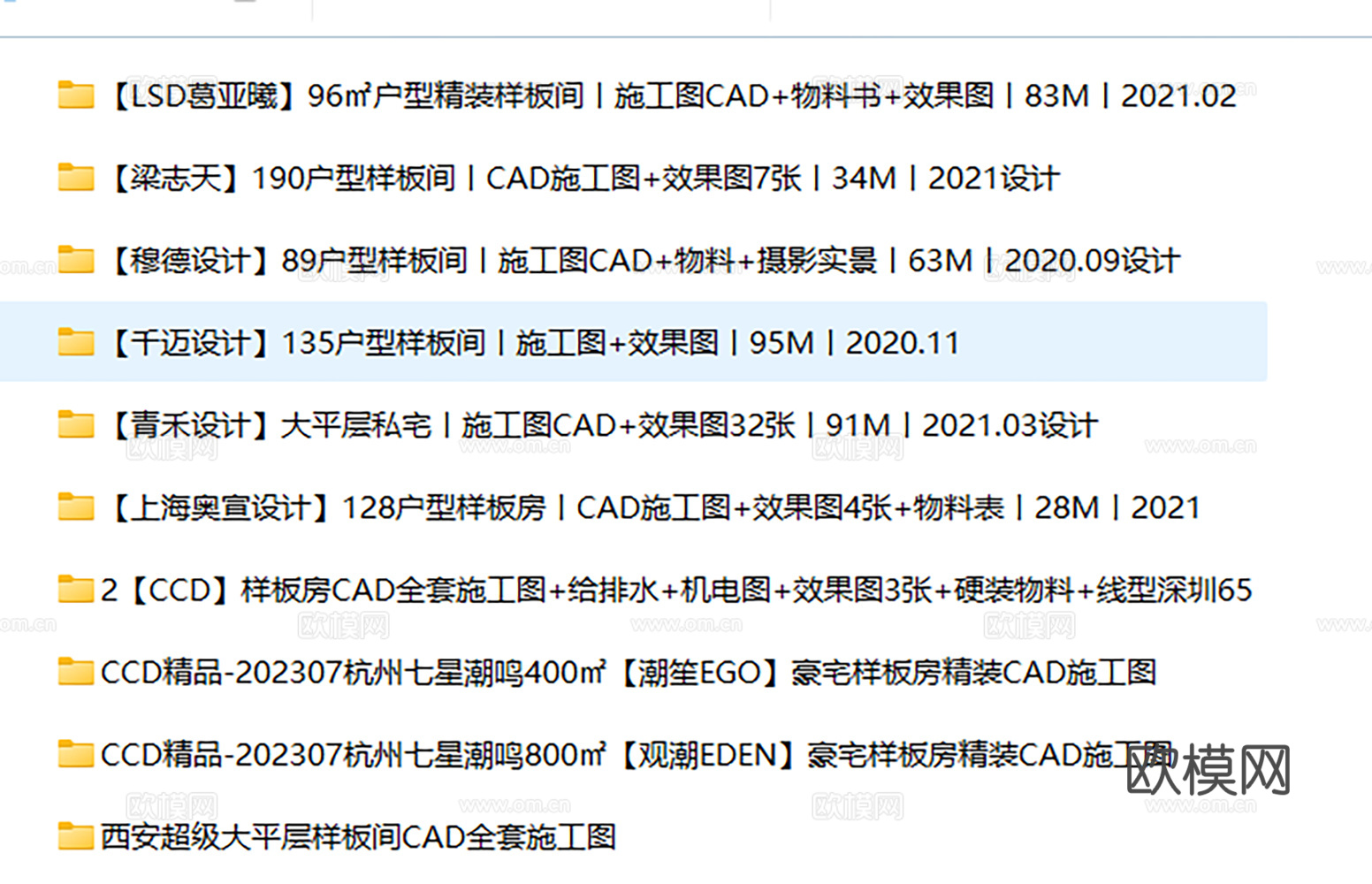 10套现代奢华住宅样板间大宅设计施工图效果图平面图立面图cad施工图