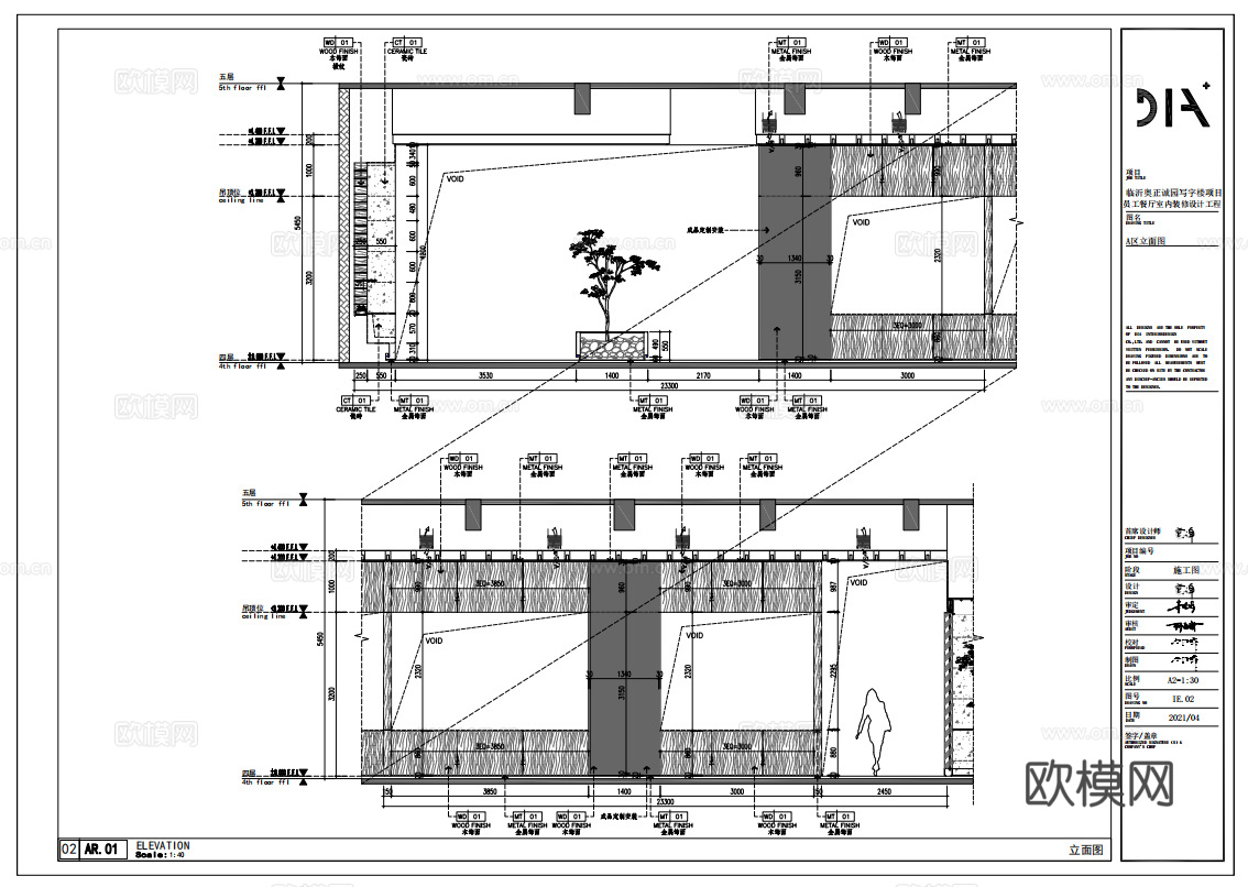 公司员工餐厅 最新全套施工图合集cad施工图