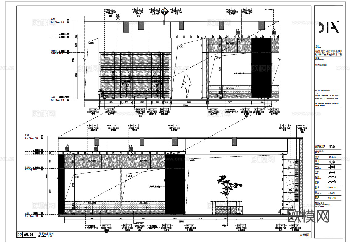 公司员工餐厅 最新全套施工图合集cad施工图