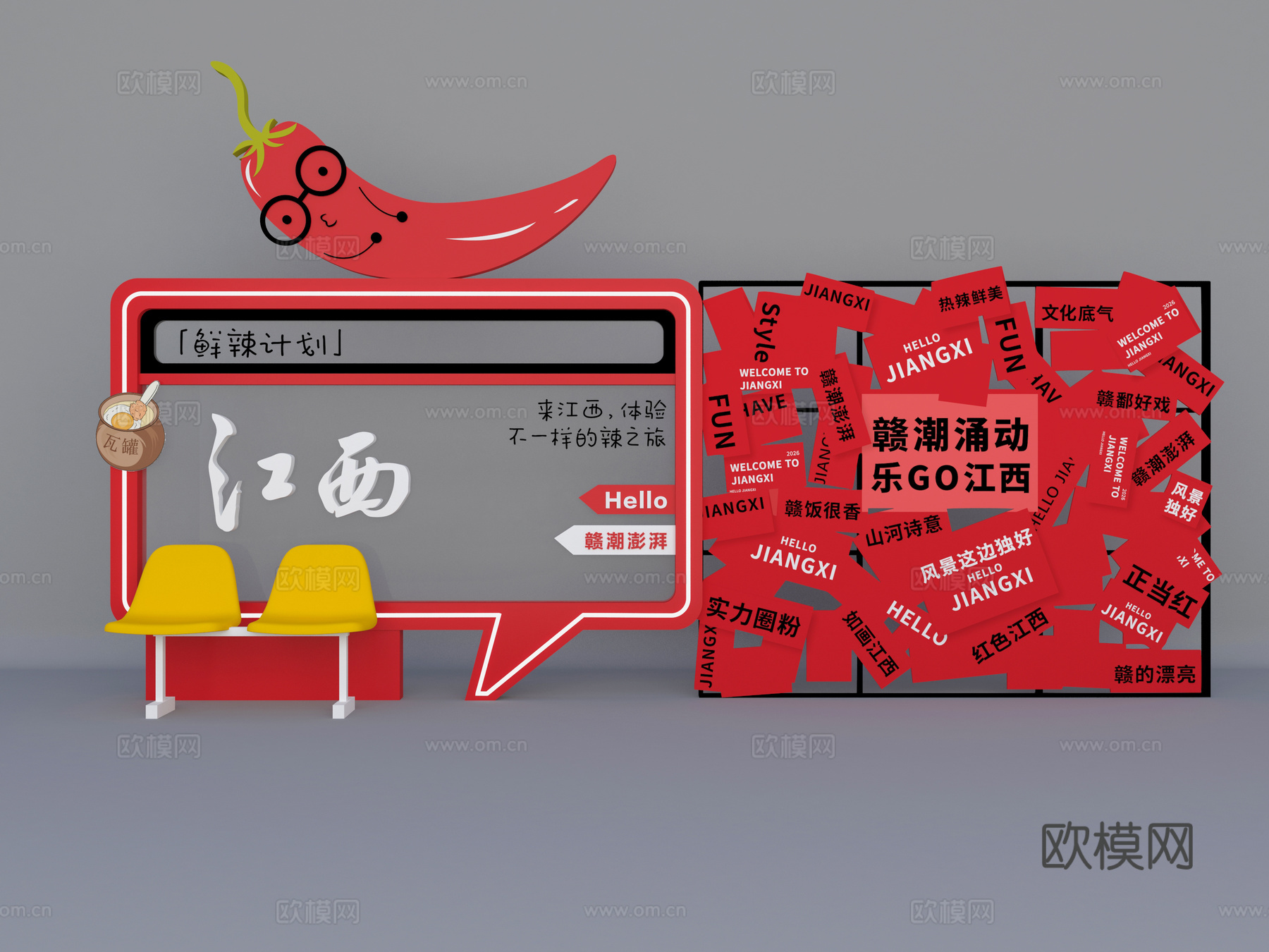 美陈 合影 打卡 新年美陈 辣椒美陈3d模型下载