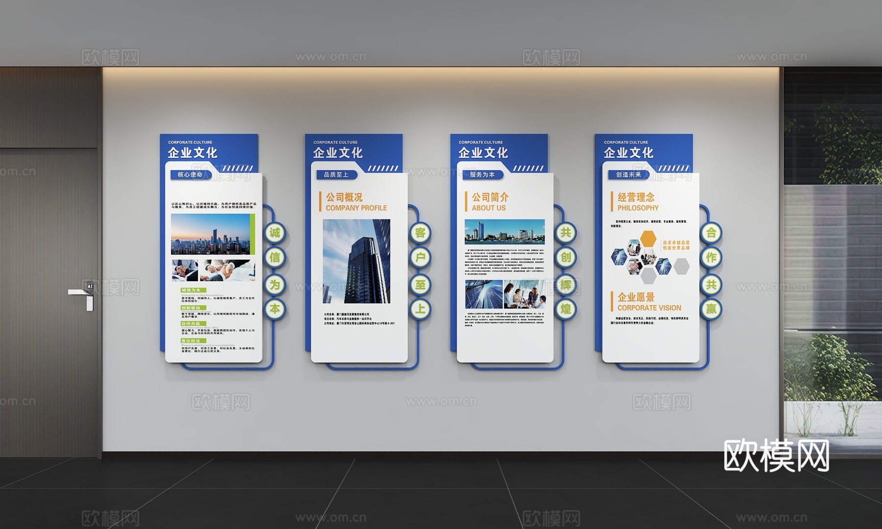 现代企业文化墙 办公文化墙 走廊 宣传栏 标语 口号 企业风3d模型下载