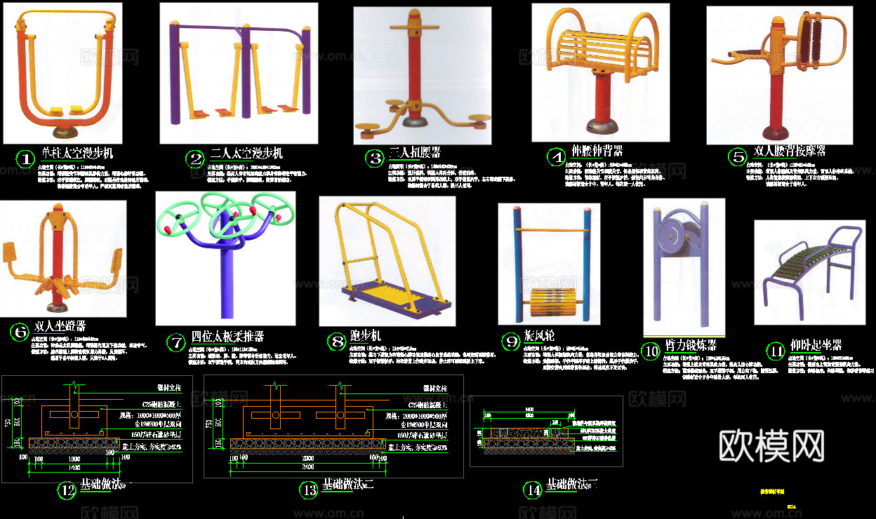室外健身器材安装CAD图纸cad施工图